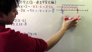 【高校数学】数Ⅰ19 １次不等式③連立不等式編 [upl. by Eelirem]