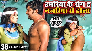 Pawan Singh  Umariya Ke Rog Ha Najariya Se Hola  Pakhi Hegde  Pyar Mohabbat Jindabad  Sad Song [upl. by Arual]