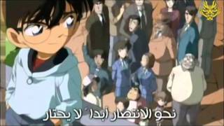 CONAN SONG ARABIC [upl. by Shannen526]