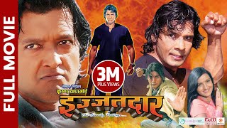 IJJATDAR  Nepali Official Full Movie  Rajesh Hamal Biraj Bhatta Arjun Karki Arunima Lamsal [upl. by Adnarim]