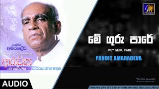 Mey Guru Pare  Pandit Amaradeva  Official Audio  MEntertainments [upl. by Annahsohs]