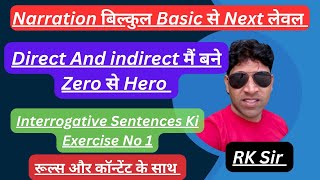 Direct And indirect Speech ll Narration ll interrogative Sentences llरूल्स और कॉन्टेंट के साथ ll [upl. by Atinrev]