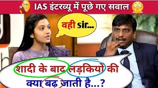 IAS INTERVIEW QUESTIONS  UPSC Question  MOCK INTERVIEW 2023  GK Question and answer  GK in Hindi [upl. by Echo39]