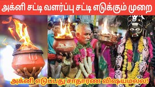 Agni Chatti Valarpathu Eppadi  அக்னி சட்டி வளர்ப்பது எப்படி அக்னி சட்டி எடுக்கும் முறை IniyaTamil [upl. by Oderfigis907]