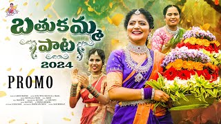 బతుకమ్మ Promo 2024  Bathukamma Promo  Song  Shiva Jyothi  Vani Vollala  Prabha  Jyothakka [upl. by Nakada]