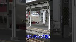 多度津駅を通過する回送サンライズ瀬戸 [upl. by Pesvoh]