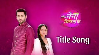 Tose Naina Milaike serial song  Chhaap Tilak Title Song [upl. by Nnylyak]