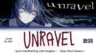 Ado  Unravel Lyrics w Furigana  KanjiRomanizedEnglish ふりがな 歌詞 [upl. by Mann]