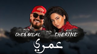 Sherine ft Cheb Bilal  OMRI عمري MEDU REMIX [upl. by Anerb]