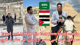 Egypt and Jordan Trip from Saudi Arabia Total Cost I Visa and flights cost travelwithtayyab1335 [upl. by Neit]