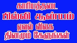 THIRUPPUGAZH VELVI IRANDDENU SIRUVAPURI BOMBAY SARADHAதிருப்புகழ் வேள்வி இரண்டென பாம்பேசாரதா [upl. by Nylazor]