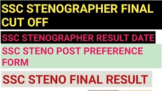 SSC STENOGRAPHER FINAL CUTOFF 2023 SSC STENO FINAL RESULT DATE SSC STENO SKILL TEST DATE [upl. by Novoj700]