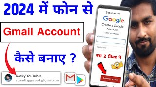 New Gmail Account Kaise Banaye  how to create gmail account  gmail id kaise banaye  email id [upl. by Dennis]