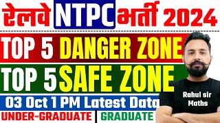 RRB NTPC Safe Zone 2024  Top 5 Safe or Dander Zone  Railway NTPC Latest Data  toptak [upl. by Vandyke]