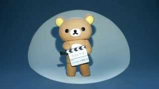 リラックマスペシャルムービー１６話目 ヘッドフォンで音楽 Rilakkuma [upl. by Notsag403]