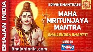 Maha Mrityunjay Mantra  Om Trayambakam Yajamahe  Shiv Maha Mrityunjaya Mantra  bhajanindia [upl. by Rufina]