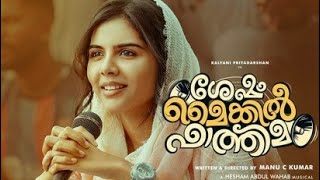 Sesham Mikeil Fathima Full Movie Malayalam  Kalyani Priyadarshan  Femina George  Aneesh G Menon [upl. by Leahcim]