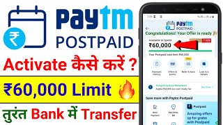 How to Activate Paytm Postpaid  Paytm Postpaid Activate Kaise Kare  Paytm Postpaid Kya Hai [upl. by Jeanna122]