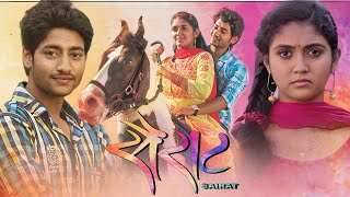 Sairat Full Movie Best Review  Rinku Rajguru  Akash Thosar  Tanaji Galgunde  Best Facts [upl. by Drofub918]