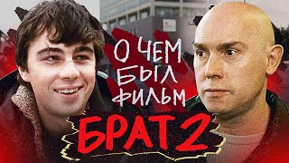 Трейлер фильма Братья 2ofcom [upl. by Hgieloj987]