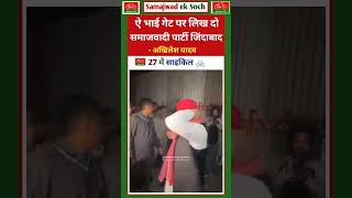 । अखिलेश यादव पेंटर से क्या बोले हो गया वायरल 🔥 akhileshyadav samajwadiparty samajwadeksoch [upl. by Joon]