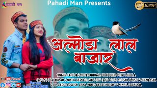 Almora Lal Bazar  Latest KumaoniVideo Song  Singer  Fouji Jag Mohan digari faujijagmohandigari [upl. by Arimak629]