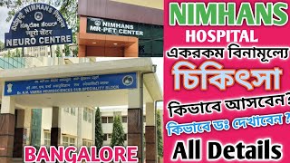 nimhans hospital🥰 nimhans hospital bangalore নিম্যানস্ হসপিটাল ব্যাঙ্গালোরnimhans hos appointment [upl. by Mavra]