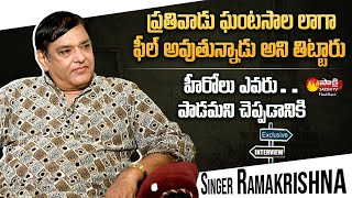 Singer V Ramakrishna Exclusive Interview  Sakshi TV FlashBack [upl. by Kciredec140]