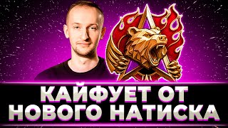 НИДИН КАЙФУЕТ ОТ НОВОГО НАТИСКА [upl. by Berke]