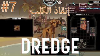 7  Dredge  استرجاع الأثار وتسليم العينات للعالمة [upl. by Eelinej386]