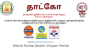 How to apply Petrol Pump Dealer scheme  TAHDCO [upl. by Ltihcox]