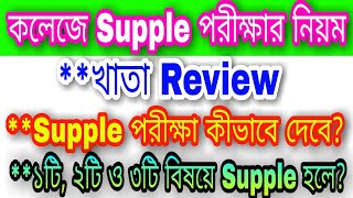 College Supplementary Exam  UG Supple Exam Details  College Semester Exam Rules  Supple Exam 2023 [upl. by Oicram]