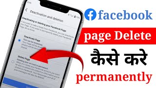 Facebook Page Delete Kaise Kare Permanently How to delete facebook page [upl. by Eahsed]