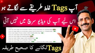 Tags kaise Lagaye  Tags lagane Ka Sahi Tarika  How to ad Tags In YouTube video [upl. by Ayahsal]