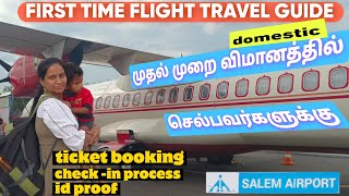 முதல் முறை விமானத்தில் செல்கிறீர்களா  First time flight travel guide SALEM AIRPORT VISIT [upl. by Suivatram]