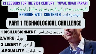 21 lessons for the 21st century complete 💯 Translation audiobook in Urdu Episode01 YNH [upl. by Shere584]