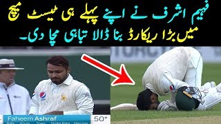 Fahim Asharf Made a New world record In Test Cricket  Pakistan vs Ireland [upl. by Cochard]