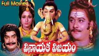 Shri Vinayaka Vijayam Telugu Full Movie  Krishnam Raju  Ganesh Videos [upl. by Elisabeth]