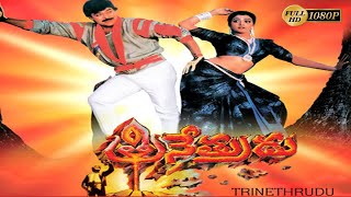 Bagunnara Movie Songs  Tirumala Tirupathi Venkatesa Song  Vadde Naveen  Srihari  Bagunnara [upl. by Ynittirb]