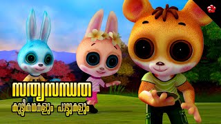 Fun amp Learning with Hibiscus Media 👶 Malayalam Cartoon Compilation [upl. by Bouley]