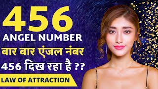 Angel Number 456 Meaning  अचानक से 456 नंबर दिखे तो   Why You Keep Seeing 456 All The Time [upl. by Estren]