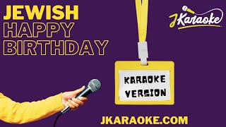 jKaraoke  Jewish Happy Birthday Karaoke Song [upl. by Daggna]