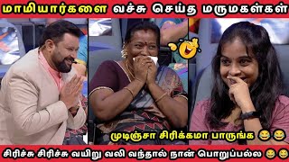 மாமியார்களை வச்சு செய்த மருமகள்கள்  NEEYA NAANA EPISODE  TROLL VIDEO [upl. by Chernow]