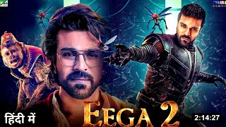 EEGA 2  Official Trailer  Ramcharan  Samantha  S S Rajamouli  Makkhi 2 updated Pan India Teaser [upl. by Pru]