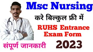 RUHS Msc Nursing Entrance Exam Form Date 2023  करे फ्री में Msc नर्सिंग  अभी फॉर्म भरे [upl. by Ferino]