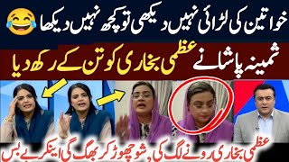 Heavy Fight Between Samina Pasha vs Uzma Bukhari  Mansoor Ali Khan  pti news  Pakistan Politics [upl. by Oibirot]