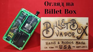 Огляд на Billet Box 2023 Original [upl. by Thurlow]