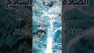 Mustafa mustafa arabic naat  Mustafa mustafa lyrics and urdu translation full naat [upl. by Jyoti]