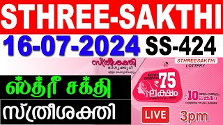 KERALA LOTTERY STHREESAKTHI SS424 LIVE LOTTERY RESULT TODAY 16072024KERALA LOTTERY LIVE RESULT [upl. by Eidson707]