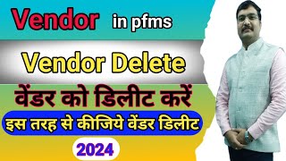 vendor ko delete kaise kare pfms me vendor delete kaise kare Vendor ko unmap kaise kare pfms [upl. by Phelan]